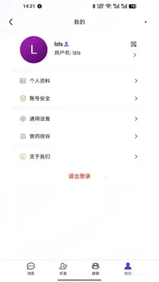 ��Ѷ(�罻��ͨƽ̨)v4.0.0 �ٷ������ͼ