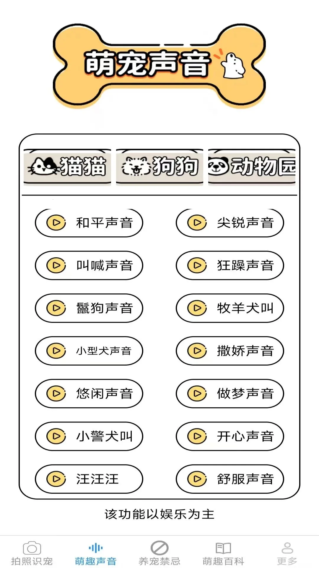 Ԫ������(��������Ӧ��)v2.6.6.3 �ٷ������ͼ