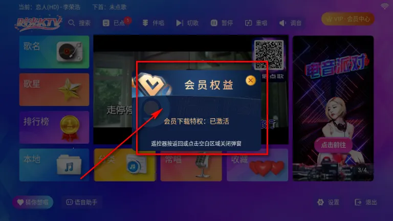 时光KTV安装包唱歌软件 时光KTV安装包唱歌软件