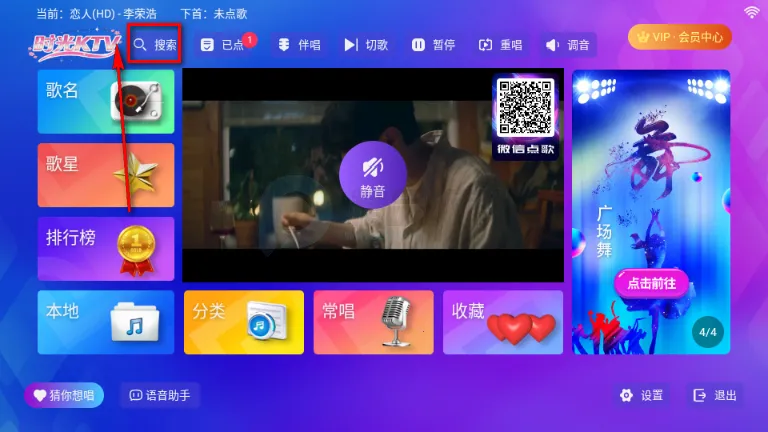 时光KTV安装包唱歌软件 时光KTV安装包唱歌软件
