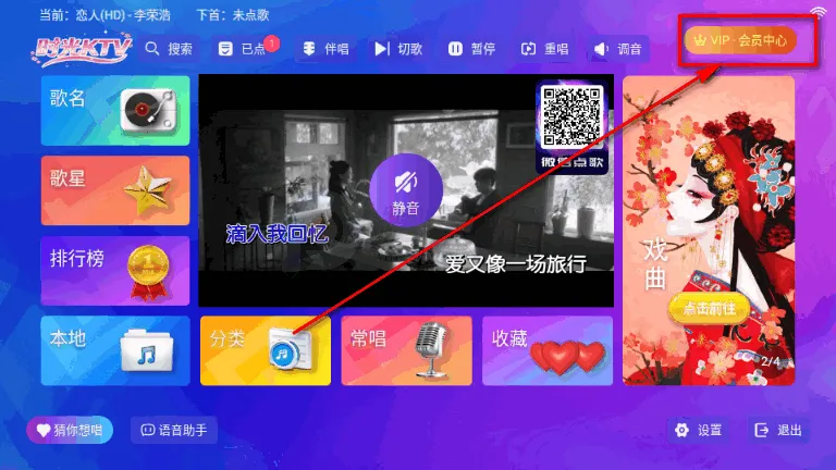 时光KTV(K歌娱乐软件) 时光KTV(K歌娱乐软件)