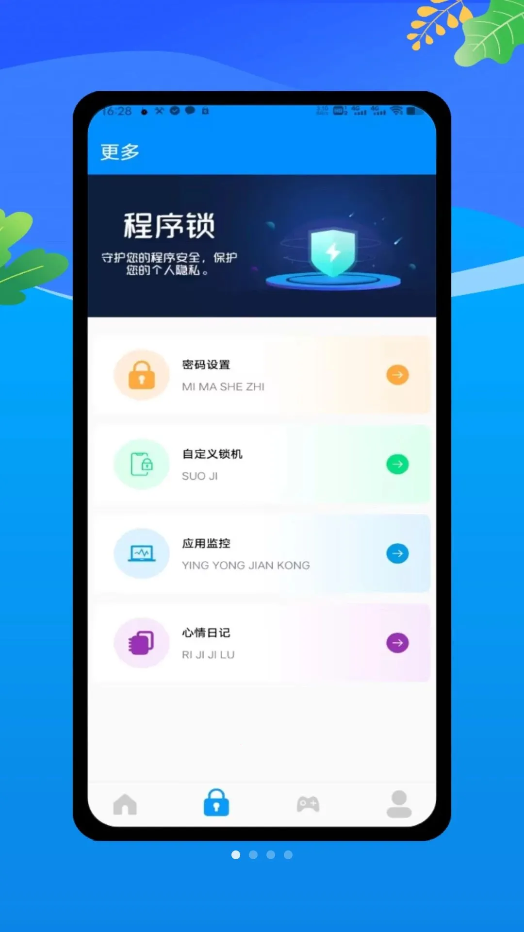 lockeyӦ�ó�����(��˽����Ӧ��)v1.0 ��׿���ͼ