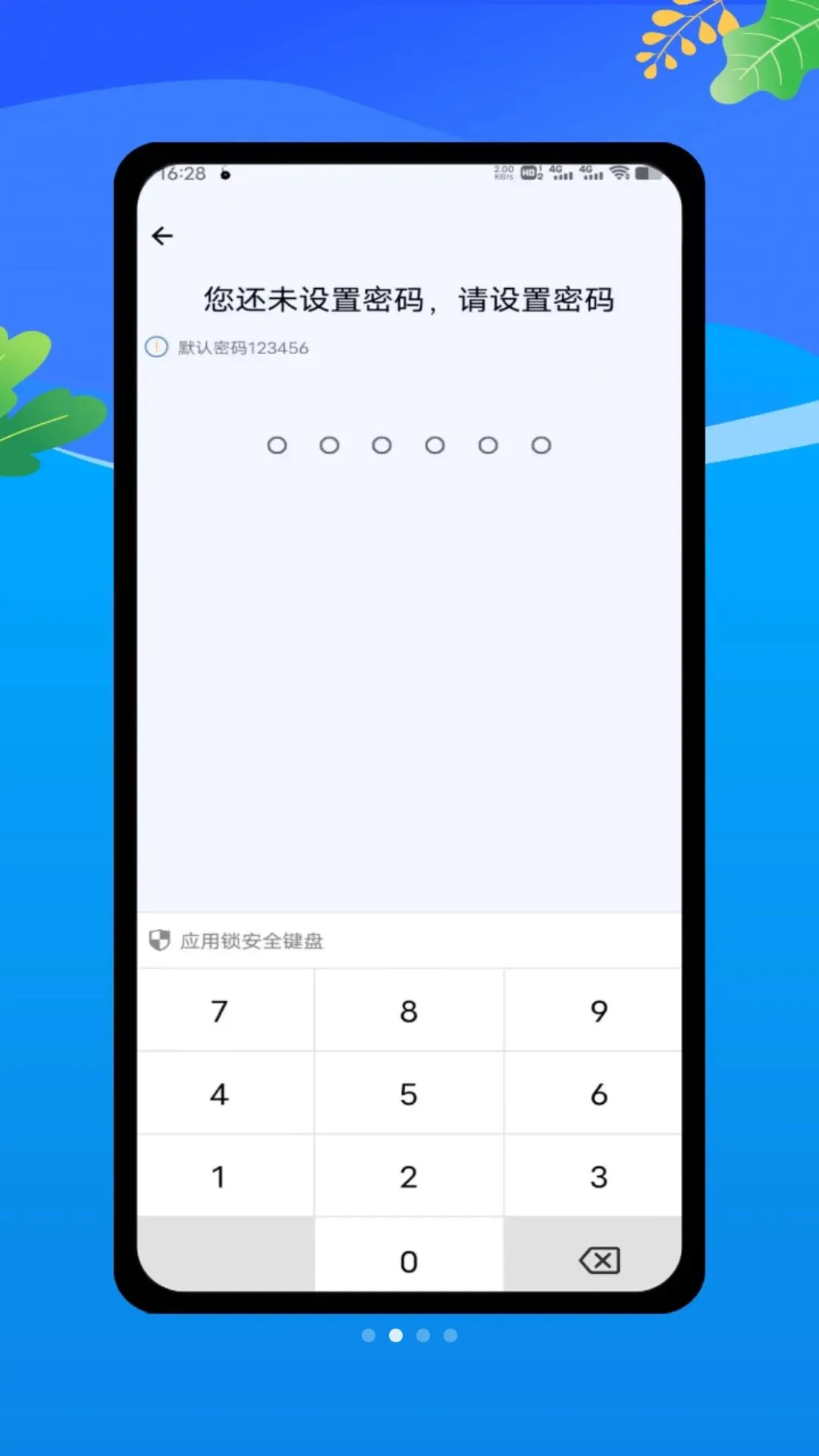 lockeyӦ�ó�����(��˽����Ӧ��)v1.0 ��׿���ͼ