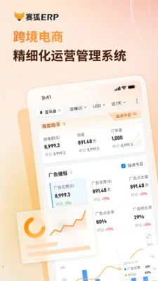 ����ERP��׿���ֻ���v1.4.6 ��Ѱ��ͼ