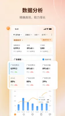 ����ERP��׿���ֻ���v1.4.6 ��Ѱ��ͼ