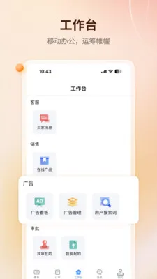 ����ERP��׿���ֻ���v1.4.6 ��Ѱ��ͼ