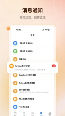 ����ERP��׿���ֻ���v1.4.6 ��Ѱ��ͼ