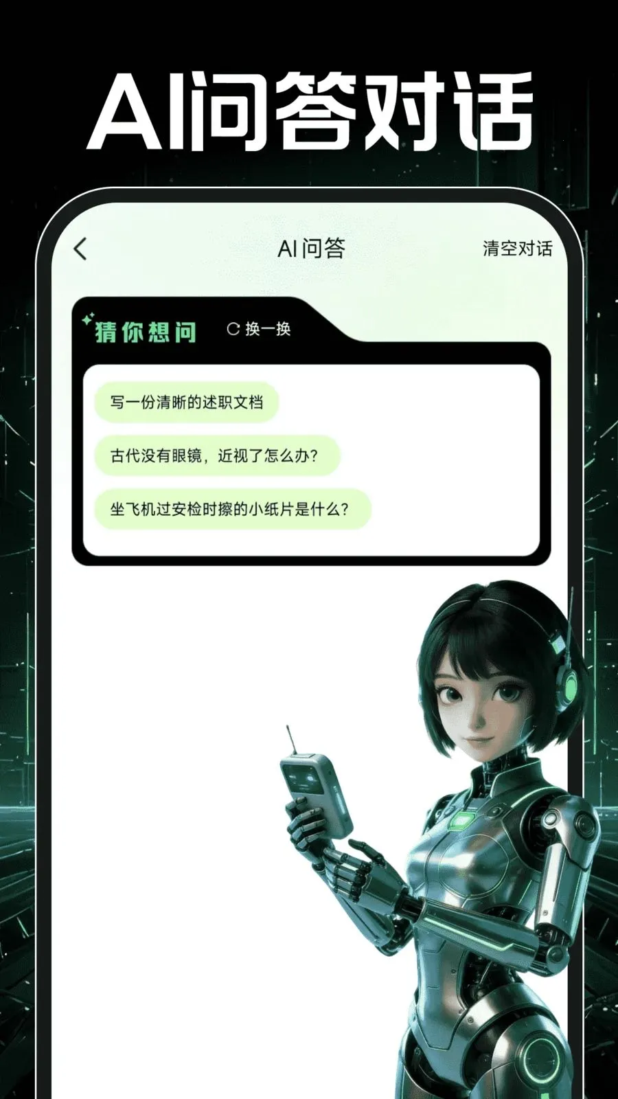 OpenPaw�������ְ�׿���ֻ���v1.0.0 ��׿���ͼ