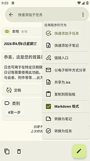 jtx Board��Դ(�ճ̹���Ӧ��)v2.15.00.ose �ٷ������ͼ