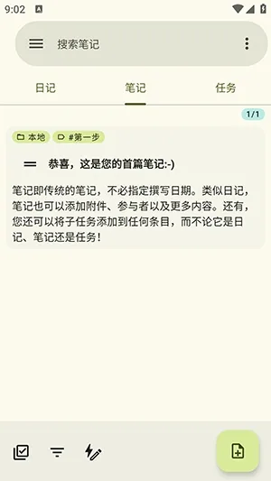 jtx Board��Դ(�ճ̹���Ӧ��)v2.15.00.ose �ٷ������ͼ