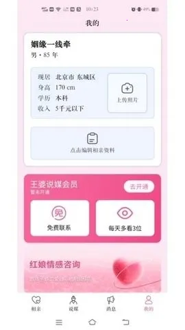 ����˵ý�������ֻ���v1.1.1 ��׿���ͼ