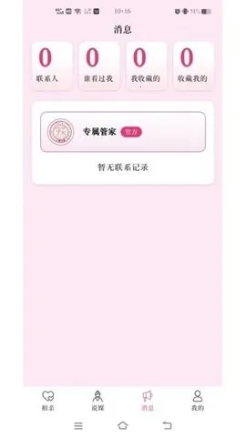 ����˵ý�������ֻ���v1.1.1 ��׿���ͼ