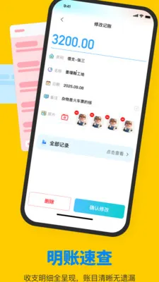 ���ݹ���(��Ƹ��ְƽ̨)v1.2.8 ��׿���ͼ