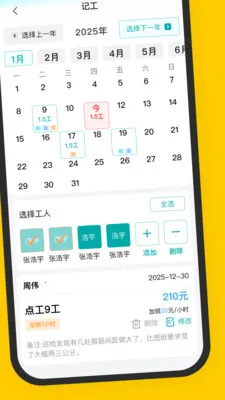 ���ݹ���(��Ƹ��ְƽ̨)v1.2.8 ��׿���ͼ