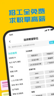 ���ݹ���(��Ƹ��ְƽ̨)v1.2.8 ��׿���ͼ