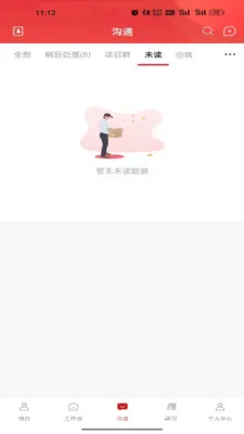 E���ڲ�(��˾�칫����)v1.5.6 �ٷ������ͼ