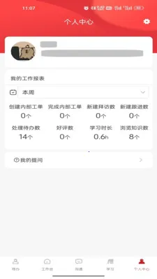 E���ڲ�(��˾�칫����)v1.5.6 �ٷ������ͼ