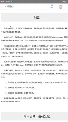 ����ѧ��2026���°汾v2.174.0 �ٷ������ͼ