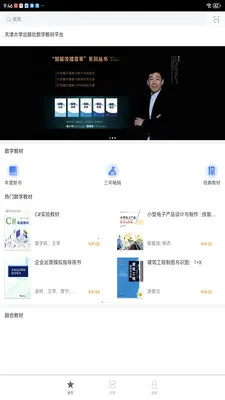 ����ѧ��2026���°汾v2.174.0 �ٷ������ͼ