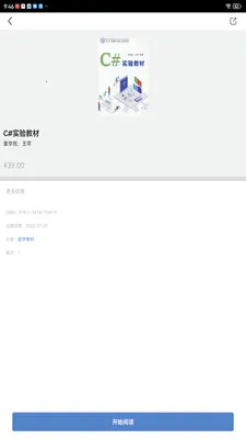 ����ѧ��2026���°汾v2.174.0 �ٷ������ͼ