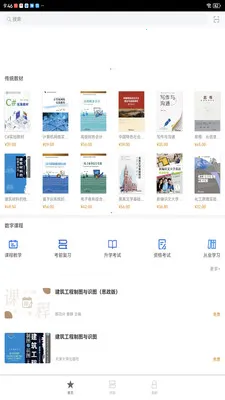 ����ѧ��2026���°汾v2.174.0 �ٷ������ͼ