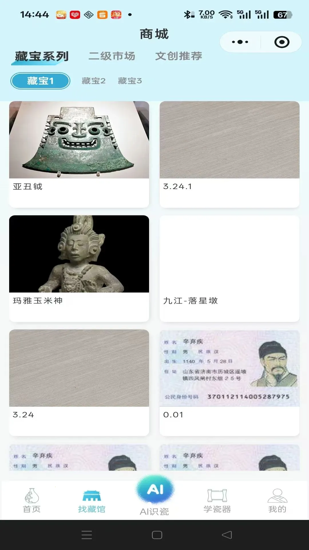 �����ɵ�2026�ٷ�����v1.0.0 ��Ѱ��ͼ