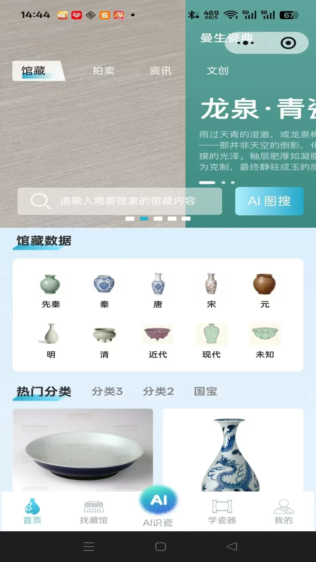 �����ɵ�2026�ٷ�����v1.0.0 ��Ѱ��ͼ