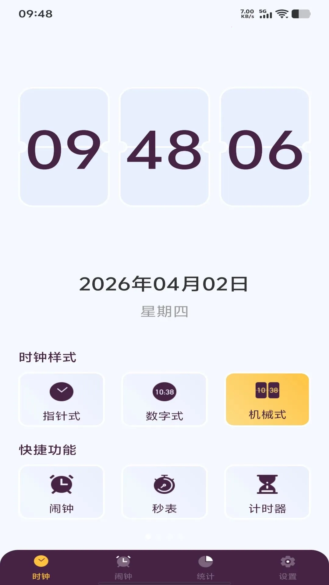 ÿ������ʱ��2026���ذ�װv1.0.0 �ٷ������ͼ