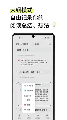 EchoRead2026���°汾v1.17.3 �ֻ����ͼ