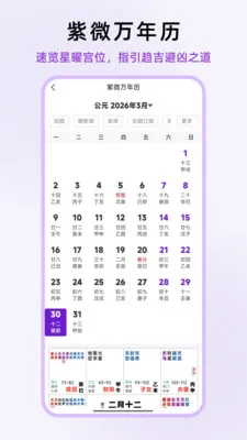 ��ʦ��΢(��΢��������)v1.0.13 ��Ѱ��ͼ