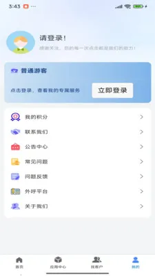 ��������������(�����ƶ�Ӧ��)v1.0.1 �ֻ����ͼ