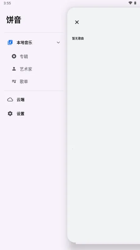 �������������ֻ���v1.3.0-alpha2 ��׿���ͼ