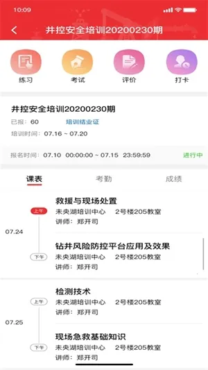 ������ѵѧԱ�������ֻ���v1.4.67 �ٷ������ͼ