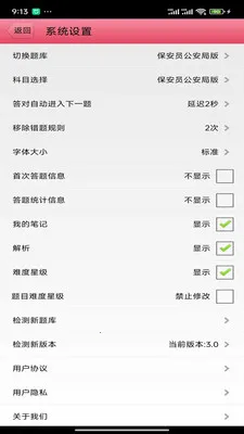 ���԰�׿���ֻ���v3.23 �ֻ����ͼ