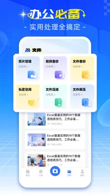 �ֻ����ռ���(���ռ�������)v1.0.3 ��Ѱ��ͼ