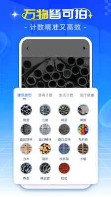 �ֻ����ռ���(���ռ�������)v1.0.3 ��Ѱ��ͼ