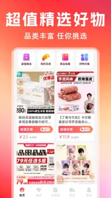 �Żݶ�๺��(��Ʒ�������۹���)v1.0.7 �ֻ����ͼ