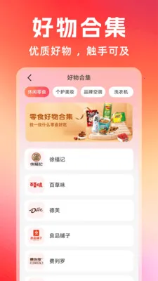 �Żݶ�๺��(��Ʒ�������۹���)v1.0.7 �ֻ����ͼ