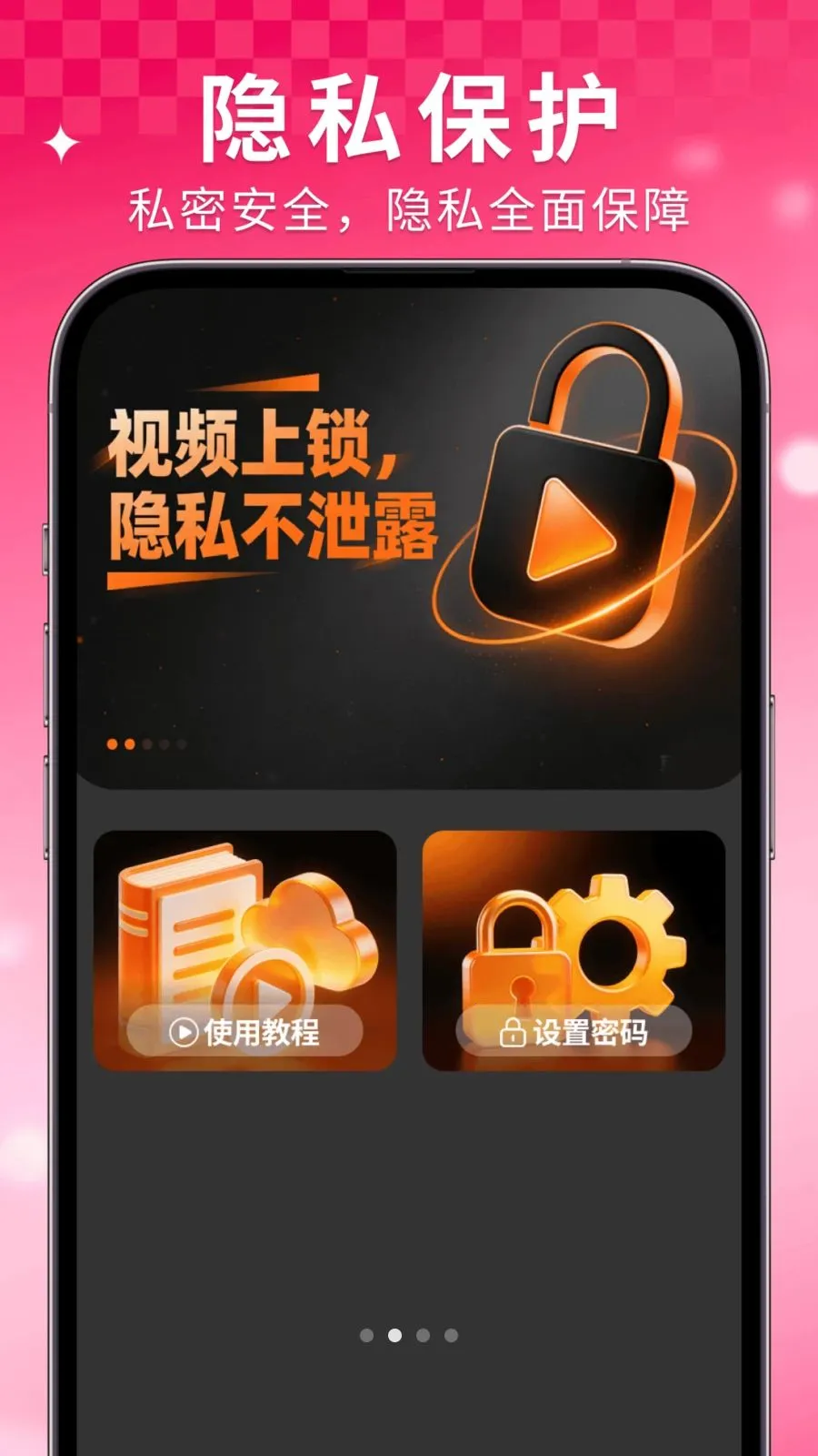 ���Ҽ�����Ѳ�����(Ӱ����˽����)v1.0.6 �ֻ����ͼ