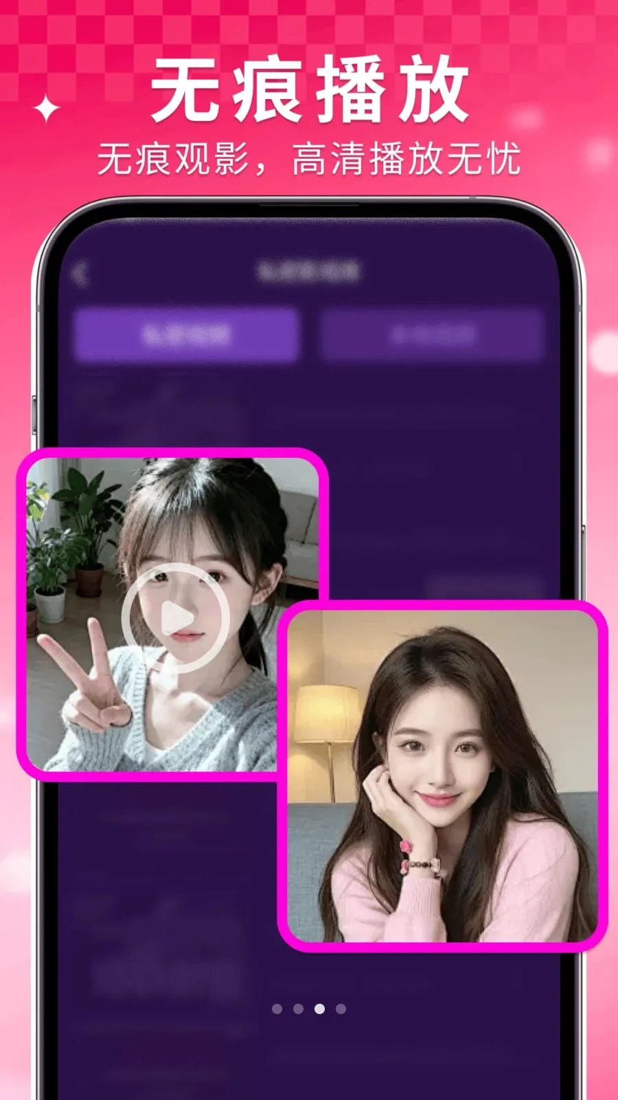 ���Ҽ�����Ѳ�����(Ӱ����˽����)v1.0.6 �ֻ����ͼ