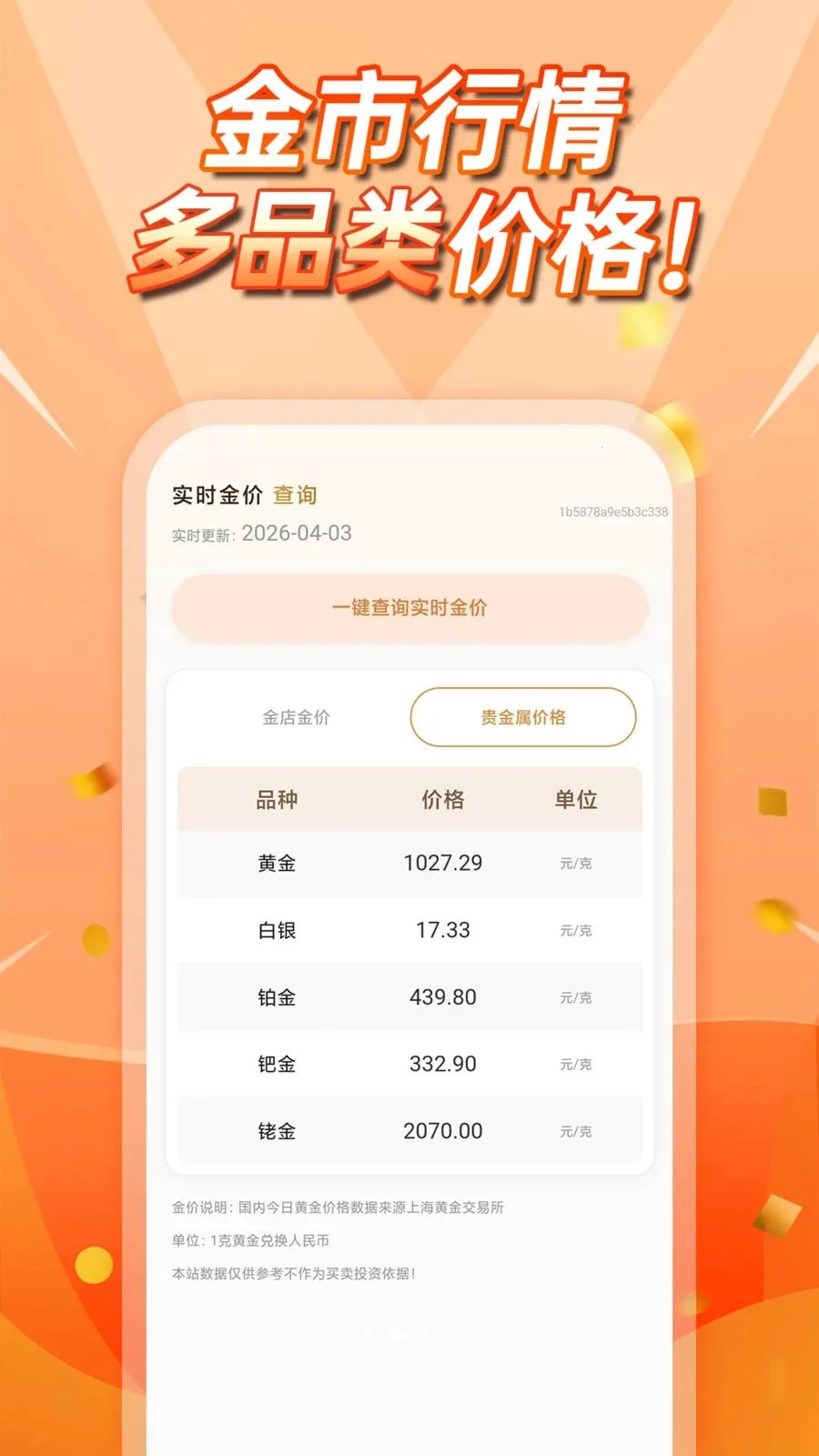 �����۲�ѯ2026���ذ�װv1.0.0 �ٷ������ͼ