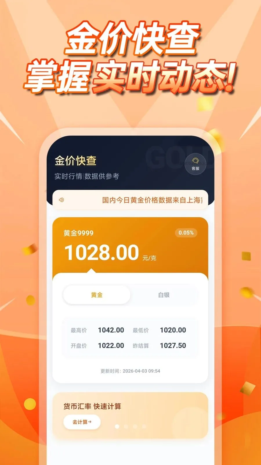 �����۲�ѯ2026���ذ�װv1.0.0 �ٷ������ͼ