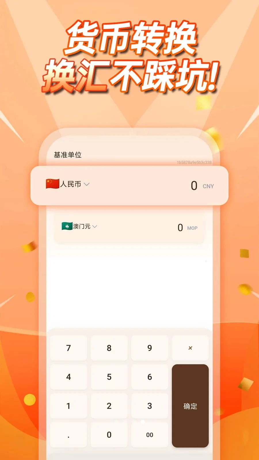 �����۲�ѯ2026���ذ�װv1.0.0 �ٷ������ͼ