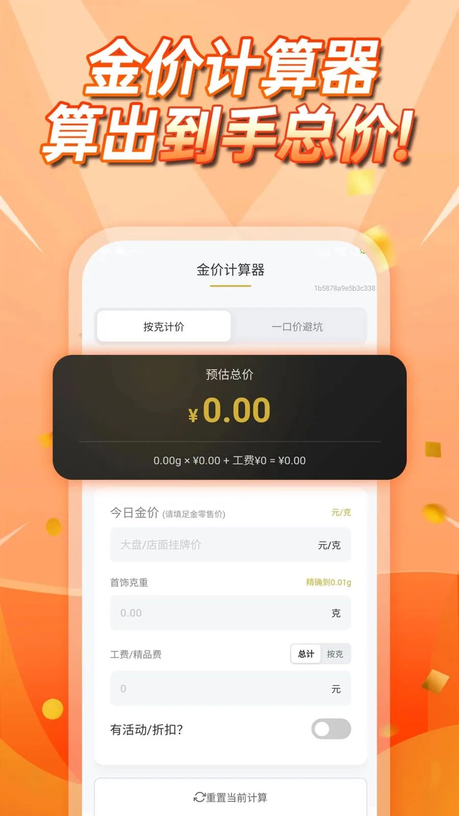 �����۲�ѯ2026���ذ�װv1.0.0 �ٷ������ͼ