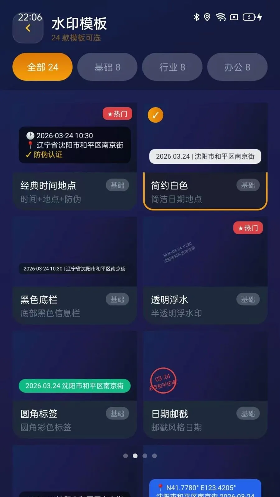 ˮӡ�����Pro2026�ٷ�����vO5.1 ��׿���ͼ