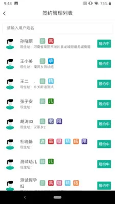 ��ҽ����2026���ذ�װv1.0.44 �ֻ����ͼ