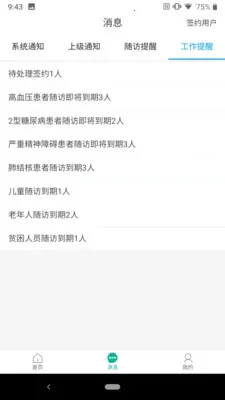 ��ҽ����2026���ذ�װv1.0.44 �ֻ����ͼ