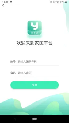 ��ҽ����2026���ذ�װv1.0.44 �ֻ����ͼ