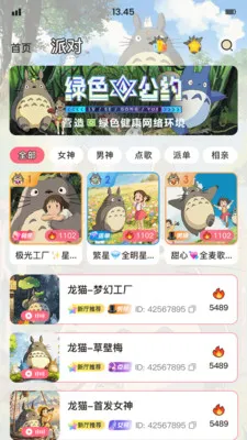 ��è�ɶ԰�׿���ֻ���v1.9.6 ��׿���ͼ