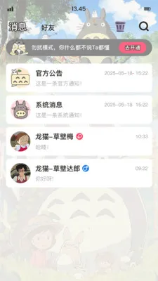 ��è�ɶ԰�׿���ֻ���v1.9.6 ��׿���ͼ